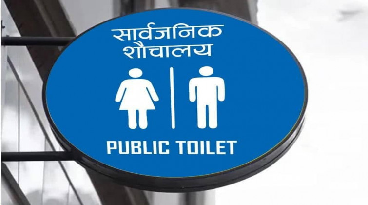 कसरी चिन्ने होटल, रेष्टुरेन्टलगायतमा बनाइएका सार्वजनिक शौचालय ?
